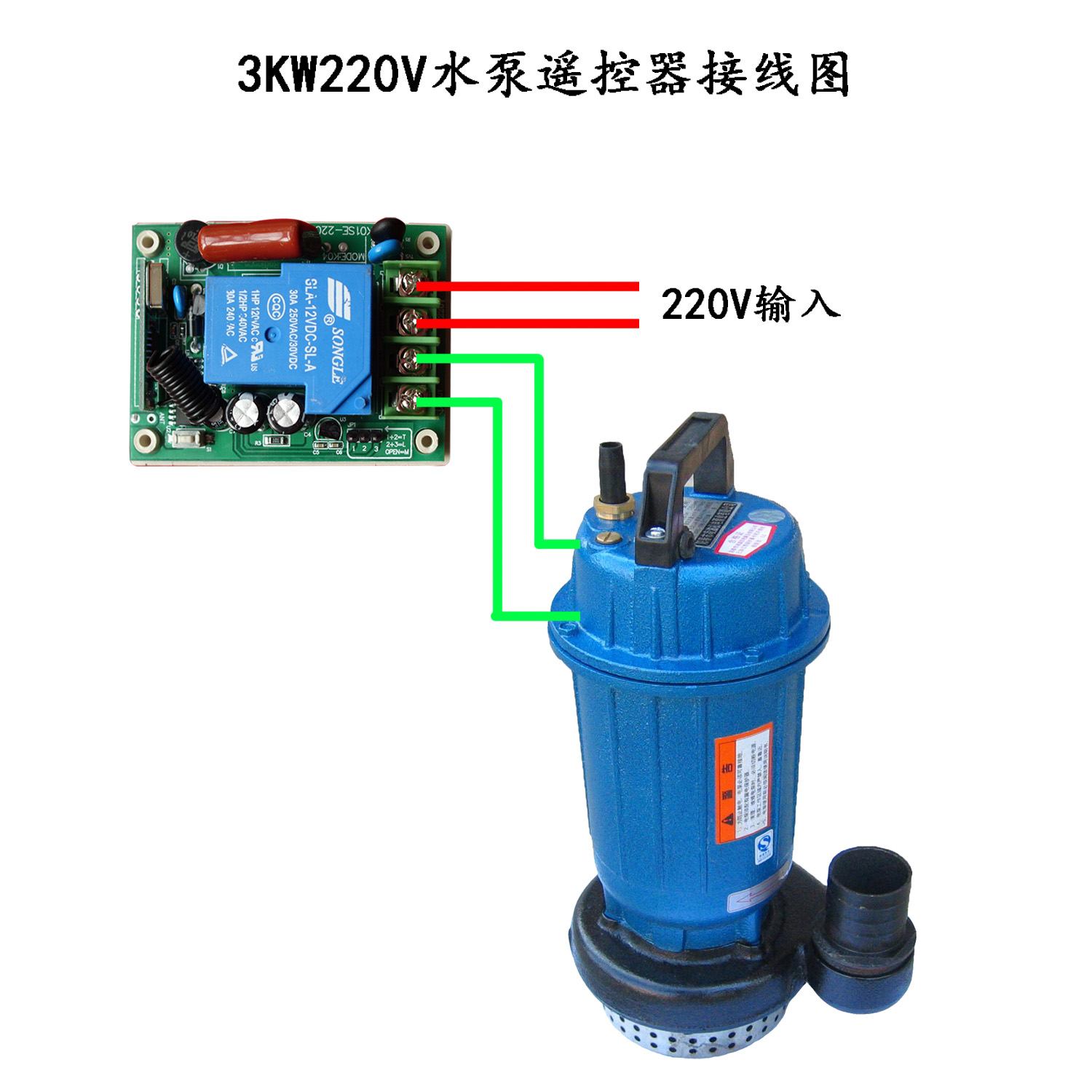 潛水泵遙控開(kāi)關(guān)，顧名思義，就是作用于潛水泵上面的遙控開(kāi)關(guān)，換句話說(shuō)，他就是用于遠(yuǎn)距離控制潛水泵、電機(jī)甚至是高壓用電設(shè)備的遙控裝置