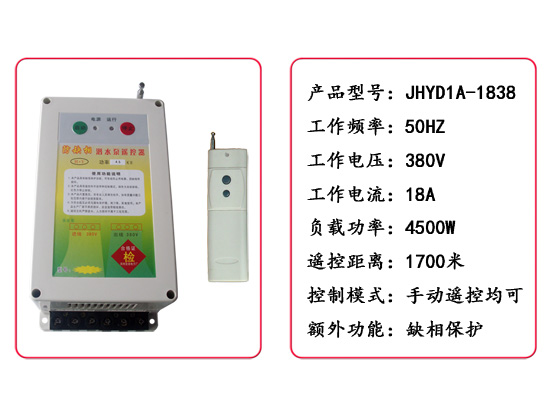 潛水泵保護器|潛水泵保護開關(guān)|潛水泵綜合保護器