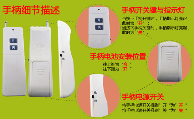 大功率潛水泵遙控器手柄細(xì)節(jié)