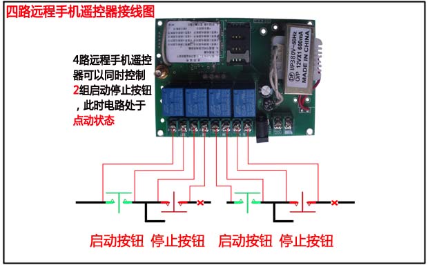 手機遠(yuǎn)程遙控器接線 手機遠(yuǎn)程遙控器接線