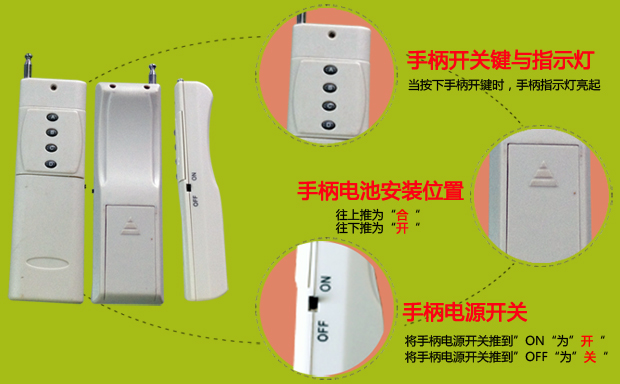 四路無(wú)線(xiàn)遙控開(kāi)關(guān) 四路無(wú)線(xiàn)遙控開(kāi)關(guān)