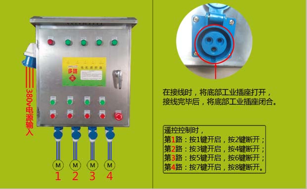 配電柜遙控器接線 配電柜遙控器接線