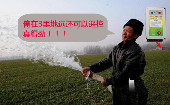 金宏源水泵遙控器 金宏源水泵遙控器