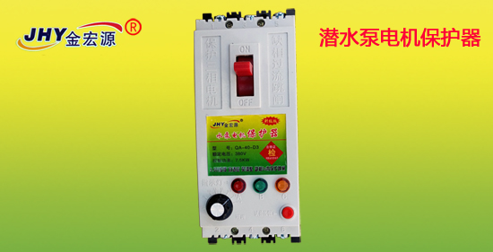 缺相保護(hù)器 缺相保護(hù)器