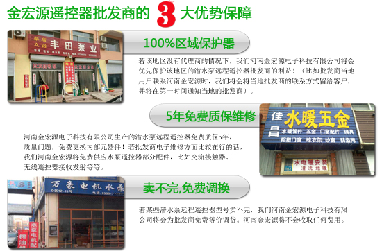 潛水泵遙控器批發(fā)優(yōu)勢(shì) 潛水泵遙控器批發(fā)優(yōu)勢(shì)