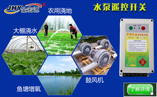 防缺相潛水泵遙控器應(yīng)用范圍