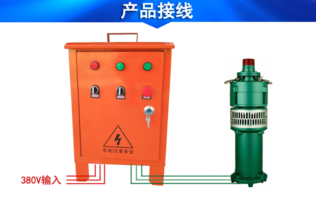 配電柜遙控器接線 配電柜遙控器接線