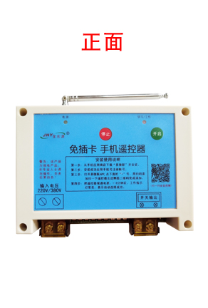 1路 免插卡 手機遙控器